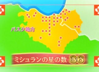 Un programa sobre gastronomía vasca para turistas, en una TV japonesa