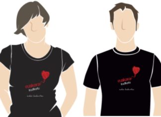 ¿Cómo representarías tú al Euskera? Campaña del Día Internacional del Euskera (ENE) Camisetas de premio en el concurso "Euskara irudikatu" del Día Internacional del Euskera